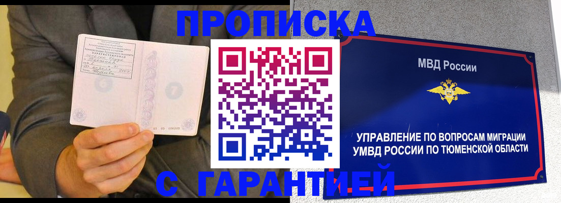 найти адрес прописки в Уфе