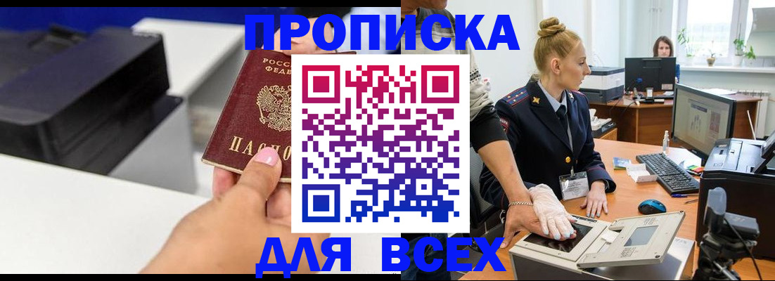 регистрация в Уфе