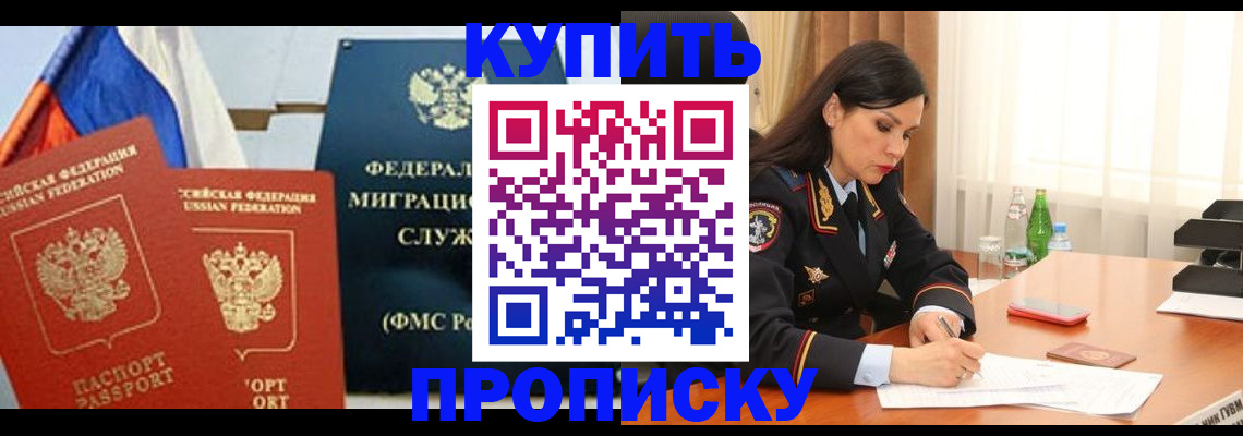 миграционный учет в Уфе