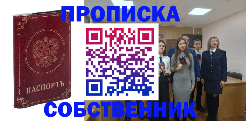 временная регистрация адрес в Уфе